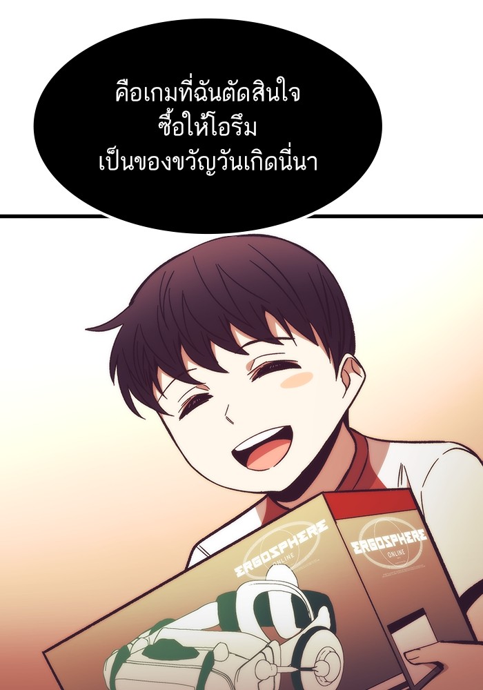 Ultra Alter ตอนที่ 74 55