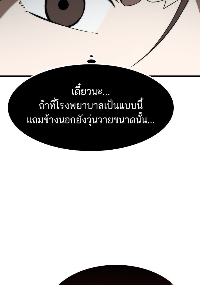 Ultra Alter ตอนที่ 74 57
