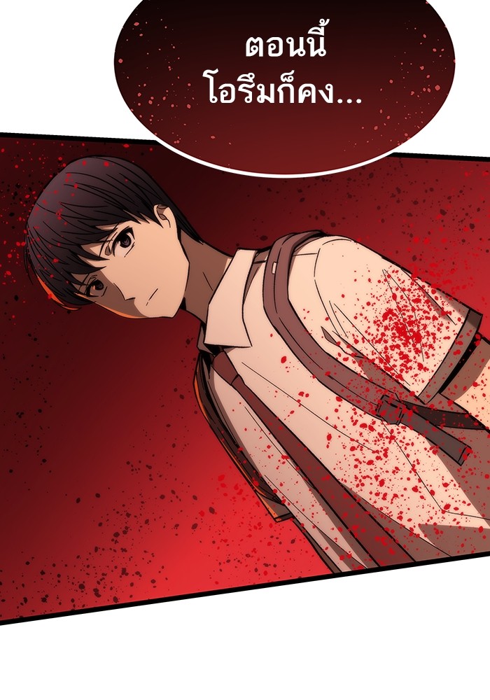 Ultra Alter ตอนที่ 74 58