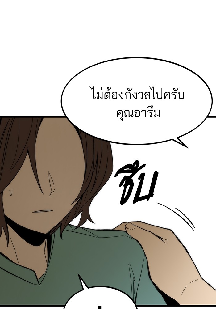 Ultra Alter ตอนที่ 74 62