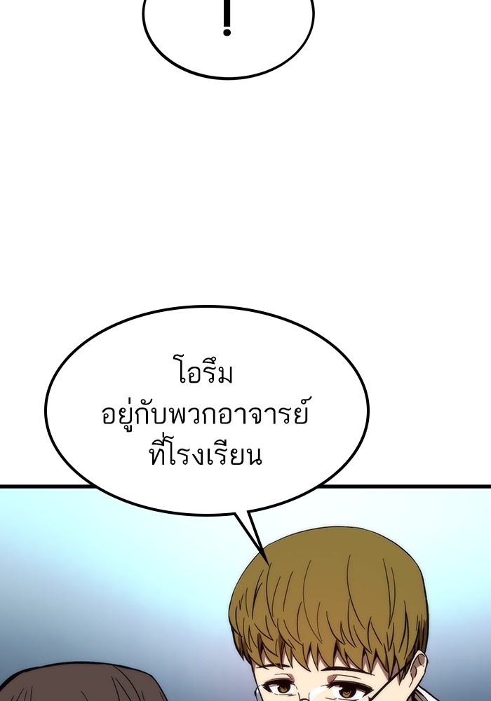Ultra Alter ตอนที่ 74 63