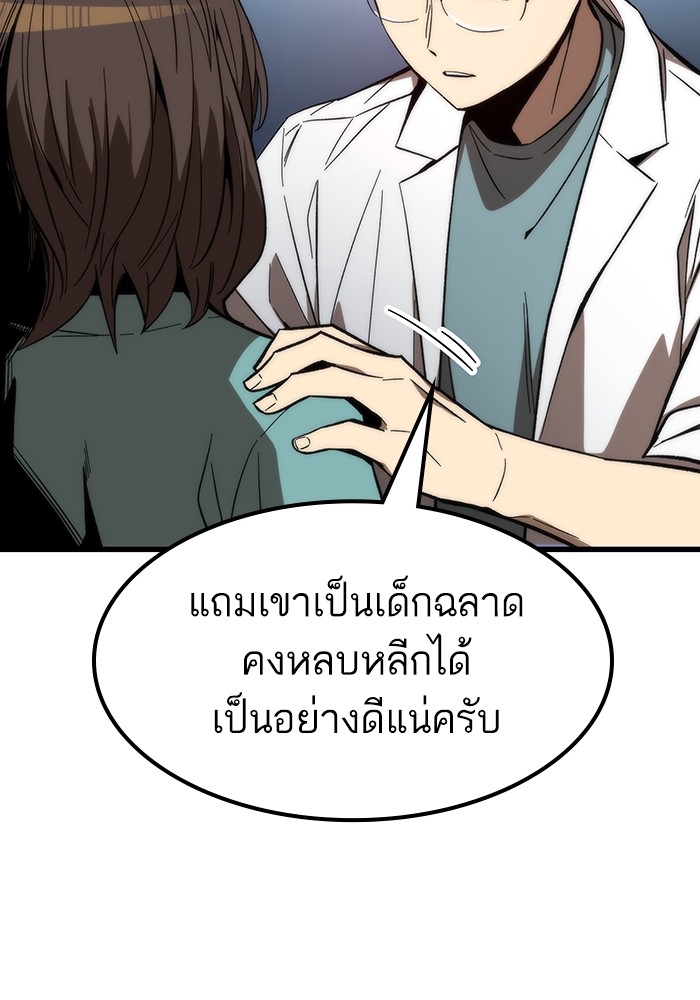 Ultra Alter ตอนที่ 74 64
