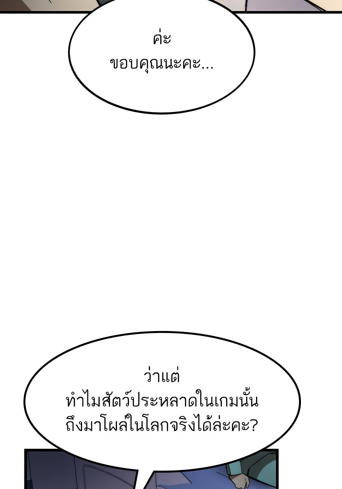 Ultra Alter ตอนที่ 74 66