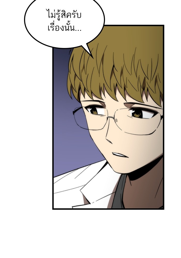 Ultra Alter ตอนที่ 74 68