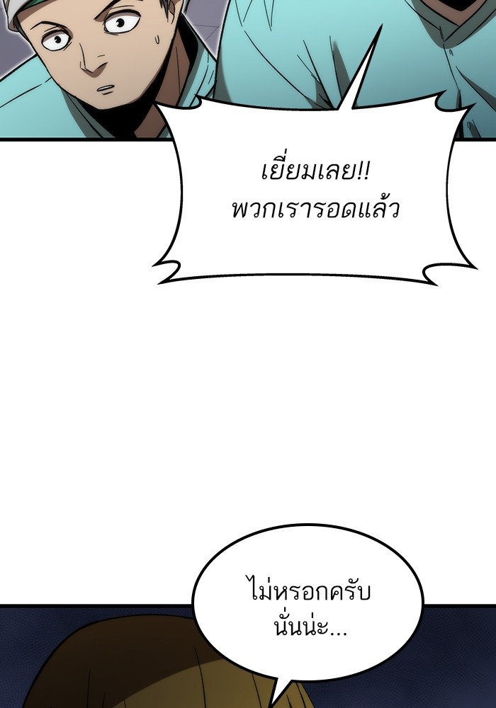 Ultra Alter ตอนที่ 74 72