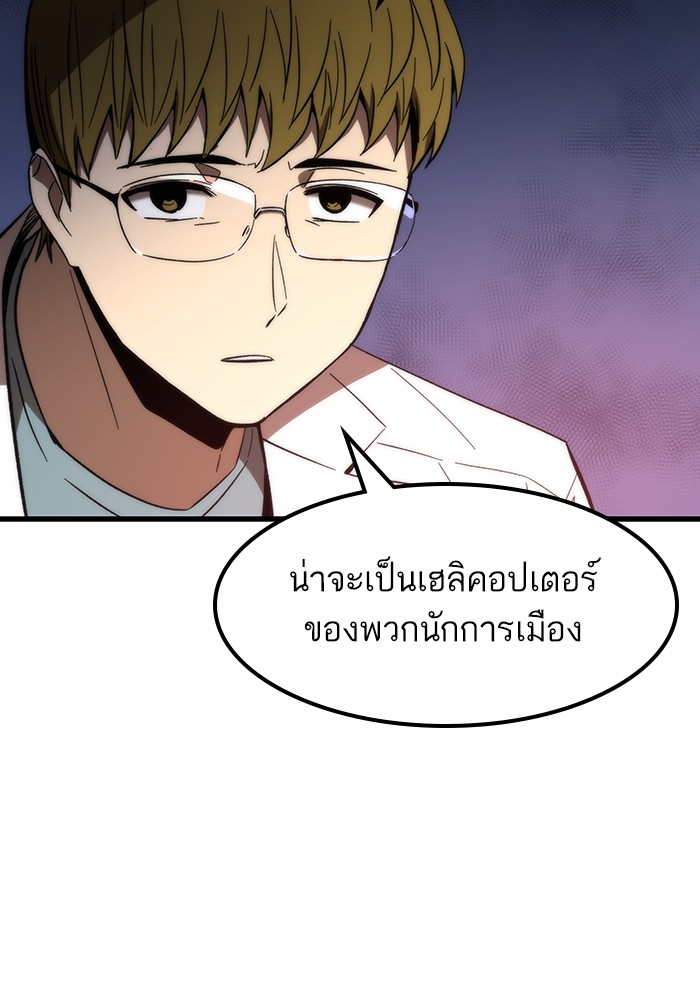 Ultra Alter ตอนที่ 74 73