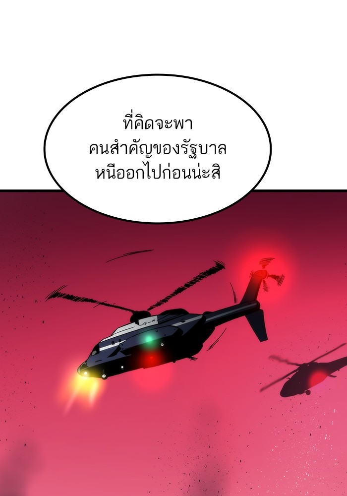 Ultra Alter ตอนที่ 74 74
