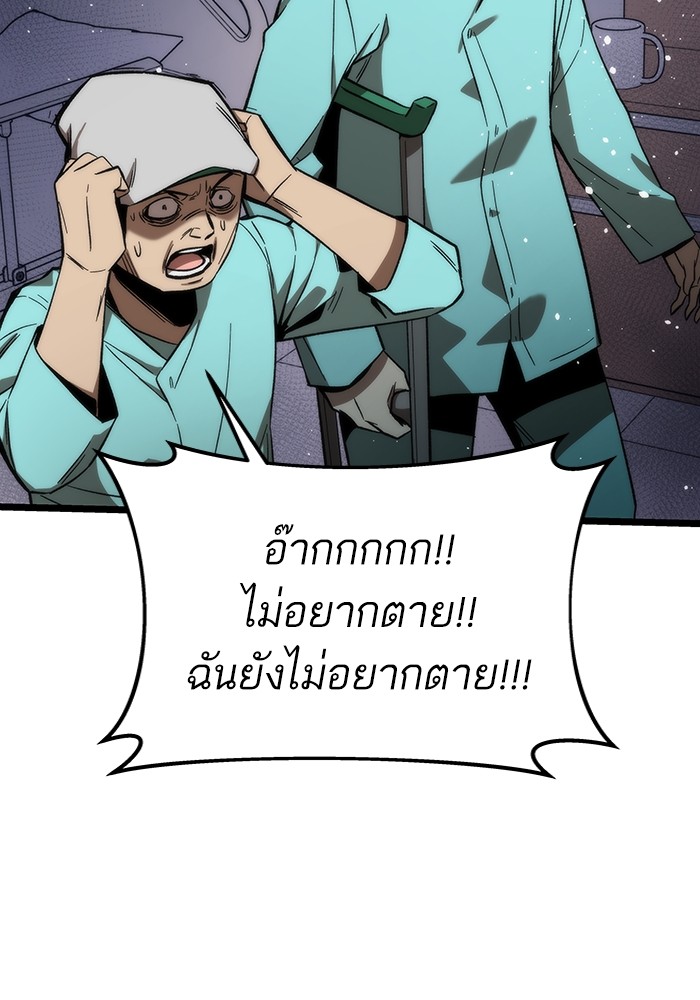 Ultra Alter ตอนที่ 74 82
