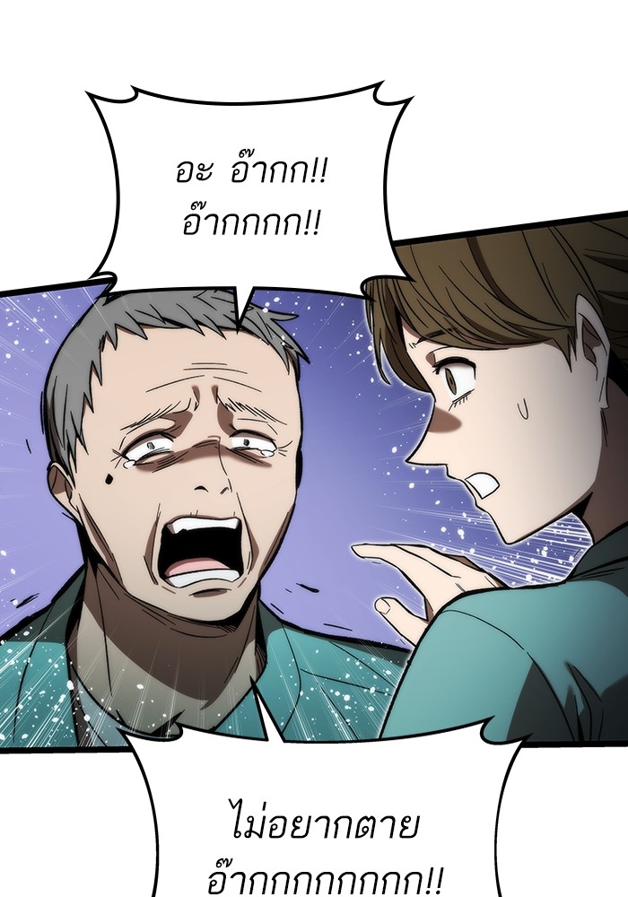 Ultra Alter ตอนที่ 74 83