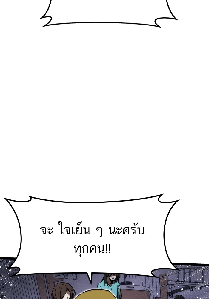 Ultra Alter ตอนที่ 74 84
