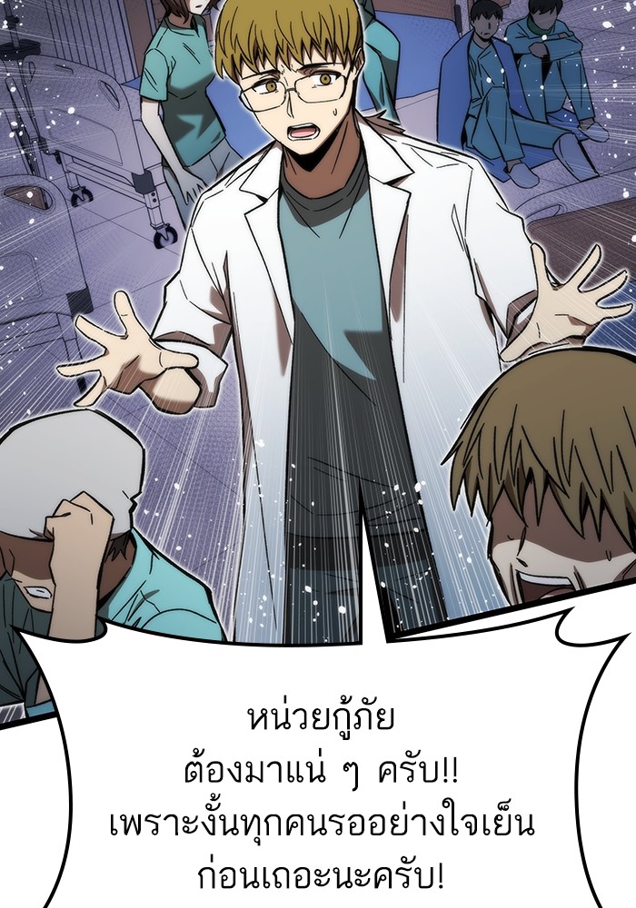 Ultra Alter ตอนที่ 74 85