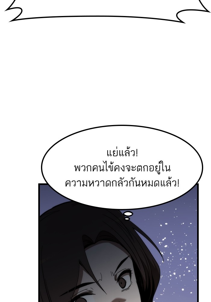 Ultra Alter ตอนที่ 74 86