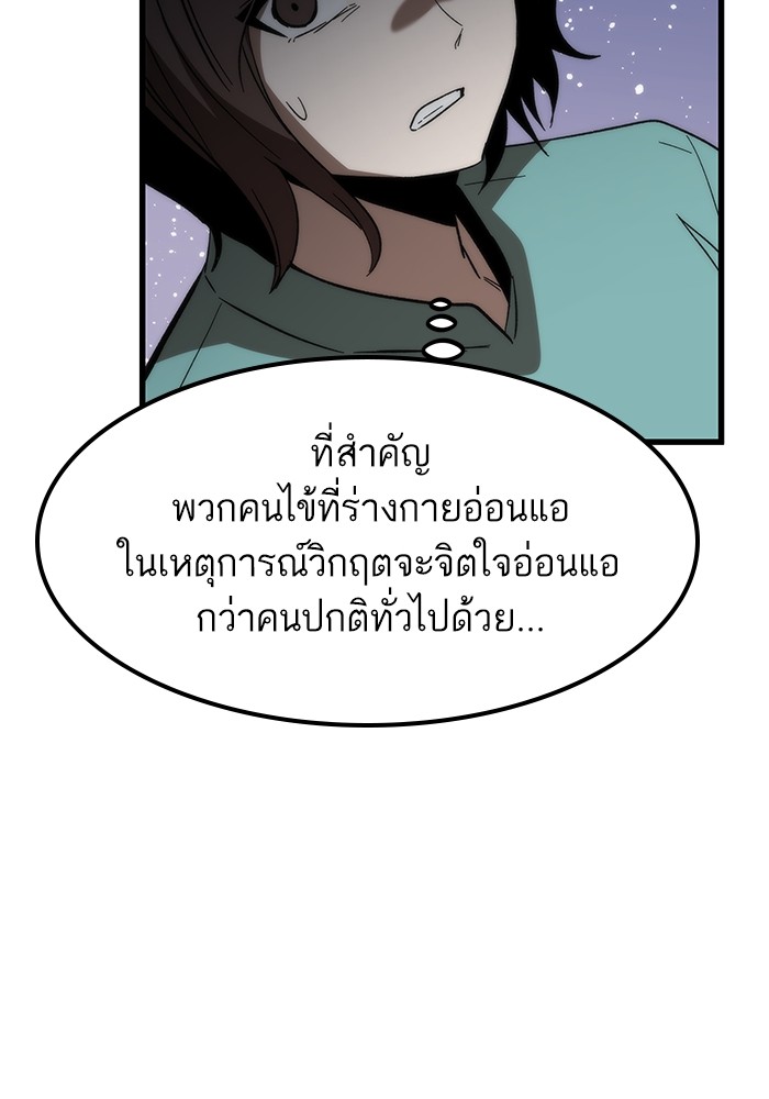 Ultra Alter ตอนที่ 74 87