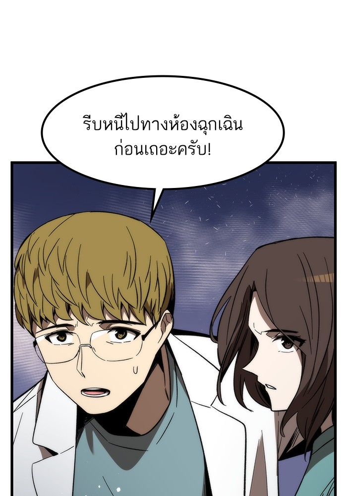 Ultra Alter ตอนที่ 74 9