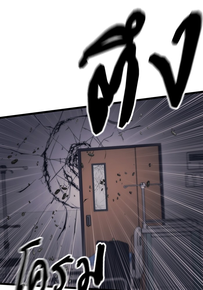 Ultra Alter ตอนที่ 74 93