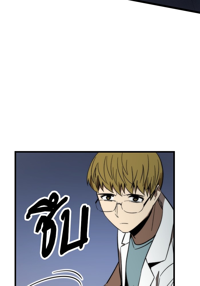 Ultra Alter ตอนที่ 74 98