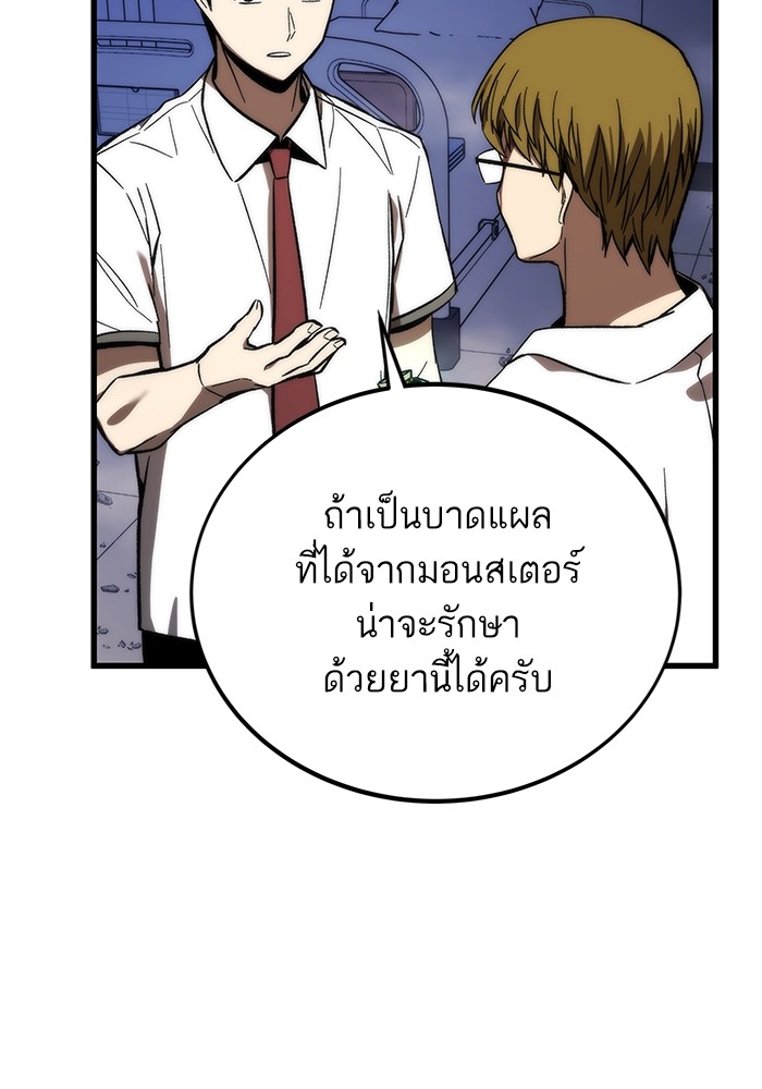 Ultra Alter ตอนที่ 75 10