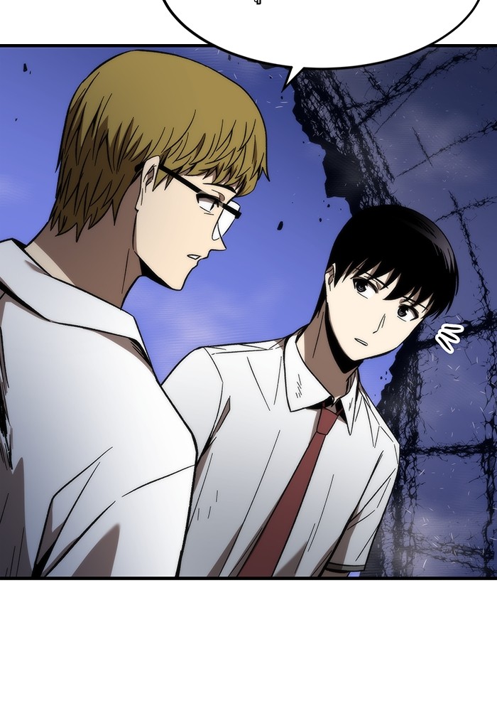 Ultra Alter ตอนที่ 75 101