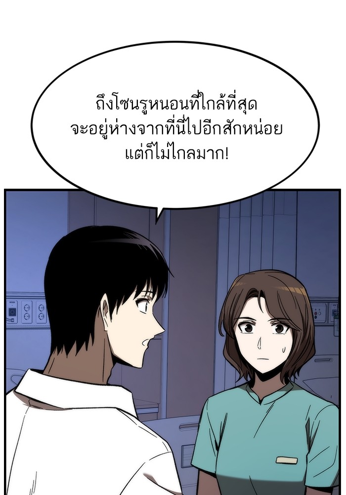 Ultra Alter ตอนที่ 75 104