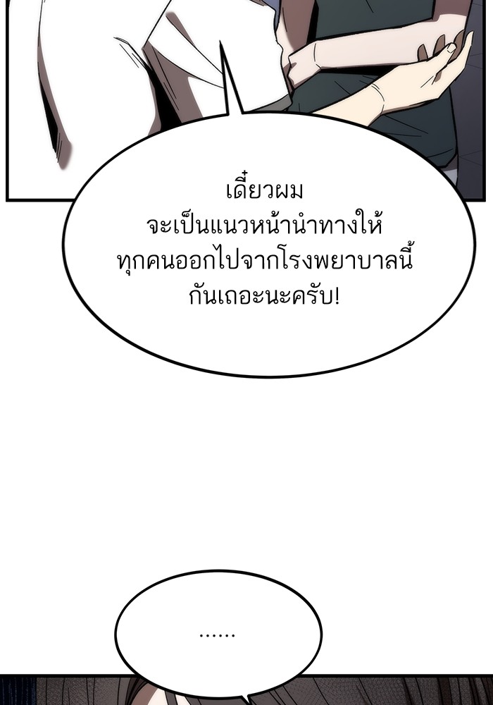 Ultra Alter ตอนที่ 75 105