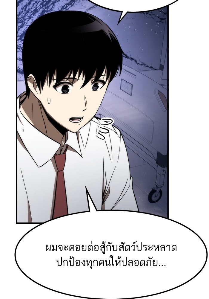 Ultra Alter ตอนที่ 75 109