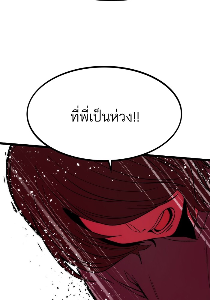 Ultra Alter ตอนที่ 75 110