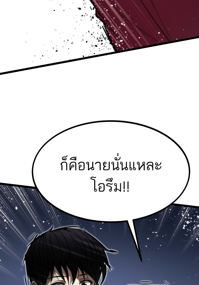 Ultra Alter ตอนที่ 75 111