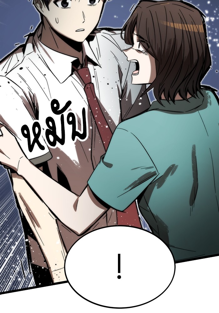 Ultra Alter ตอนที่ 75 112