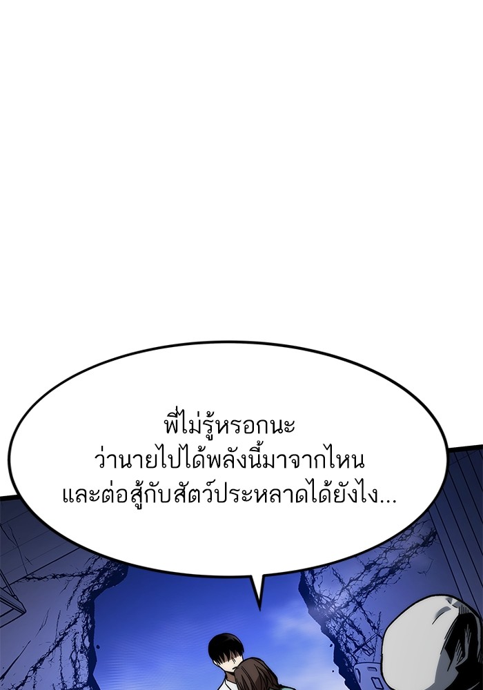 Ultra Alter ตอนที่ 75 113