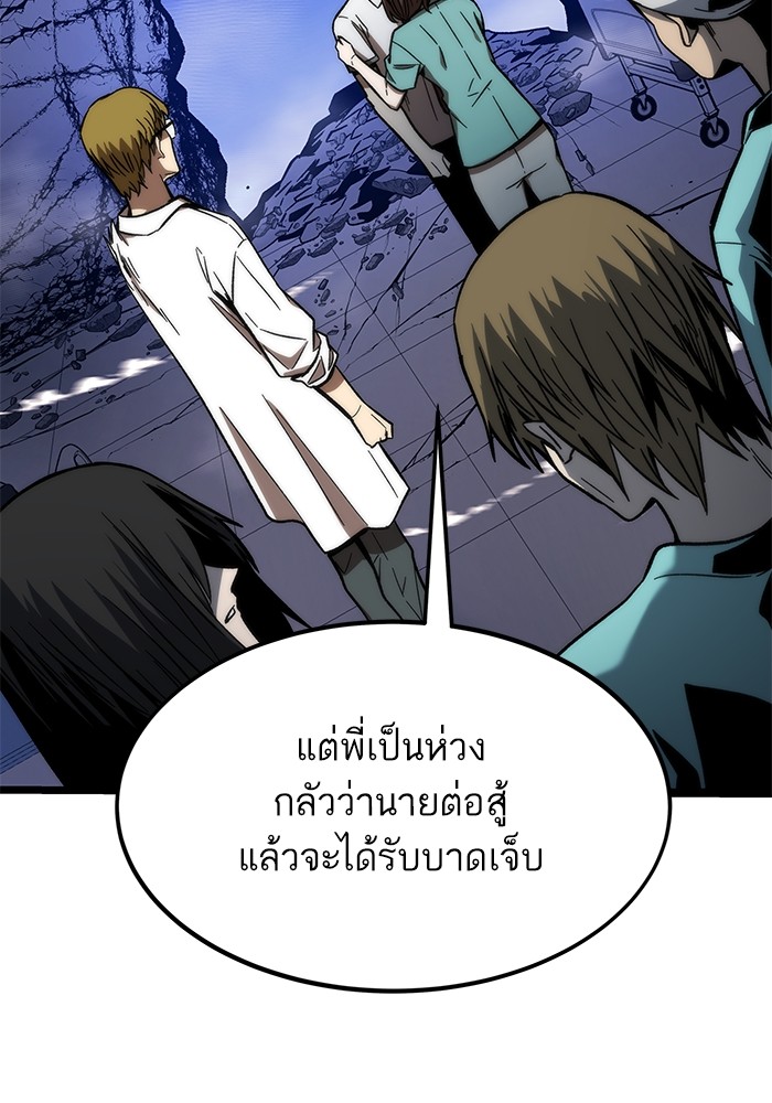 Ultra Alter ตอนที่ 75 114