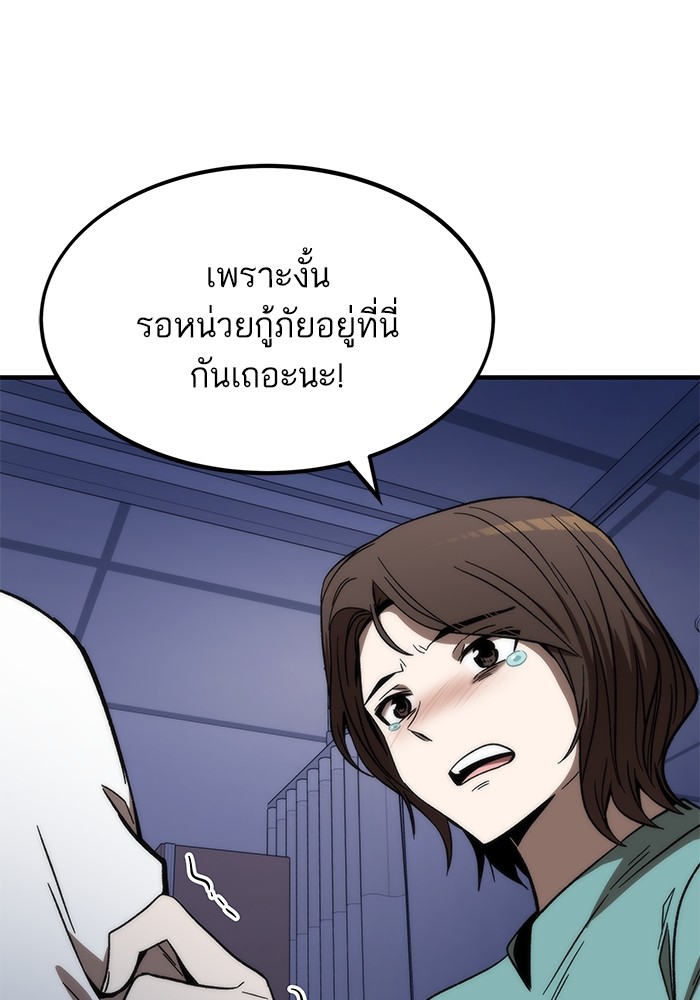 Ultra Alter ตอนที่ 75 115