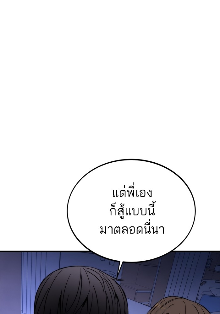 Ultra Alter ตอนที่ 75 119