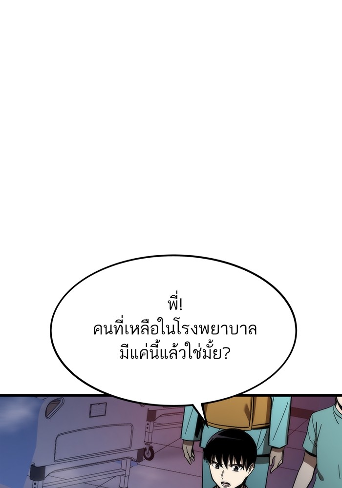 Ultra Alter ตอนที่ 75 12