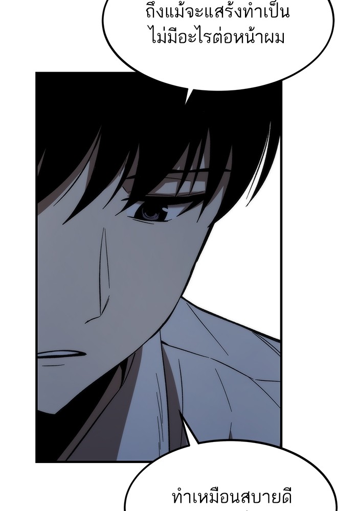 Ultra Alter ตอนที่ 75 121