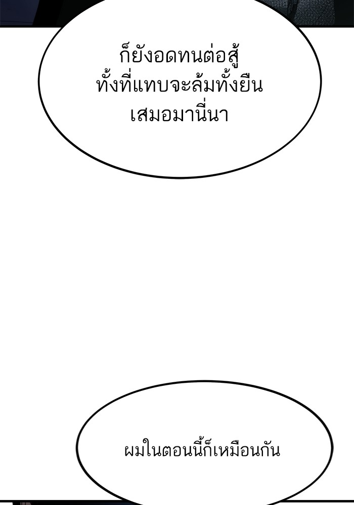 Ultra Alter ตอนที่ 75 124