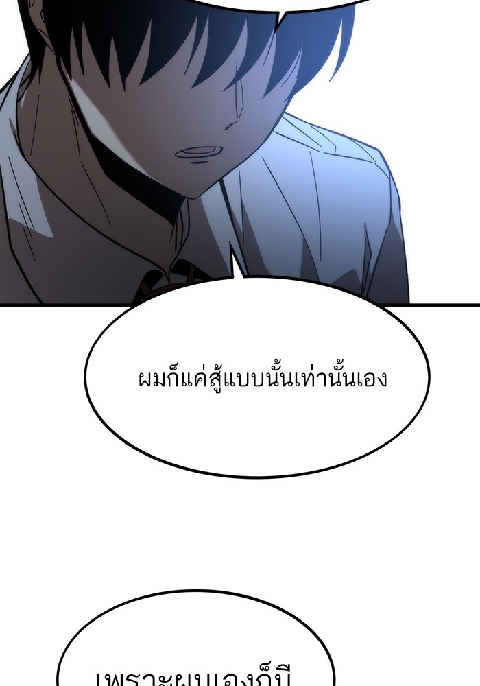 Ultra Alter ตอนที่ 75 125