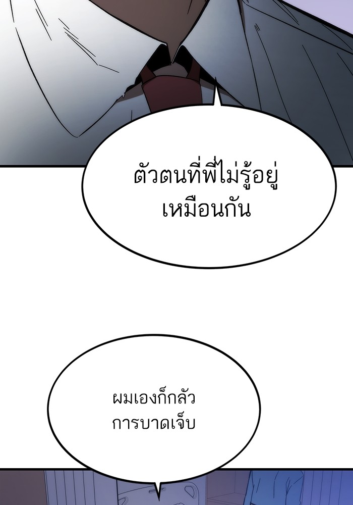 Ultra Alter ตอนที่ 75 127