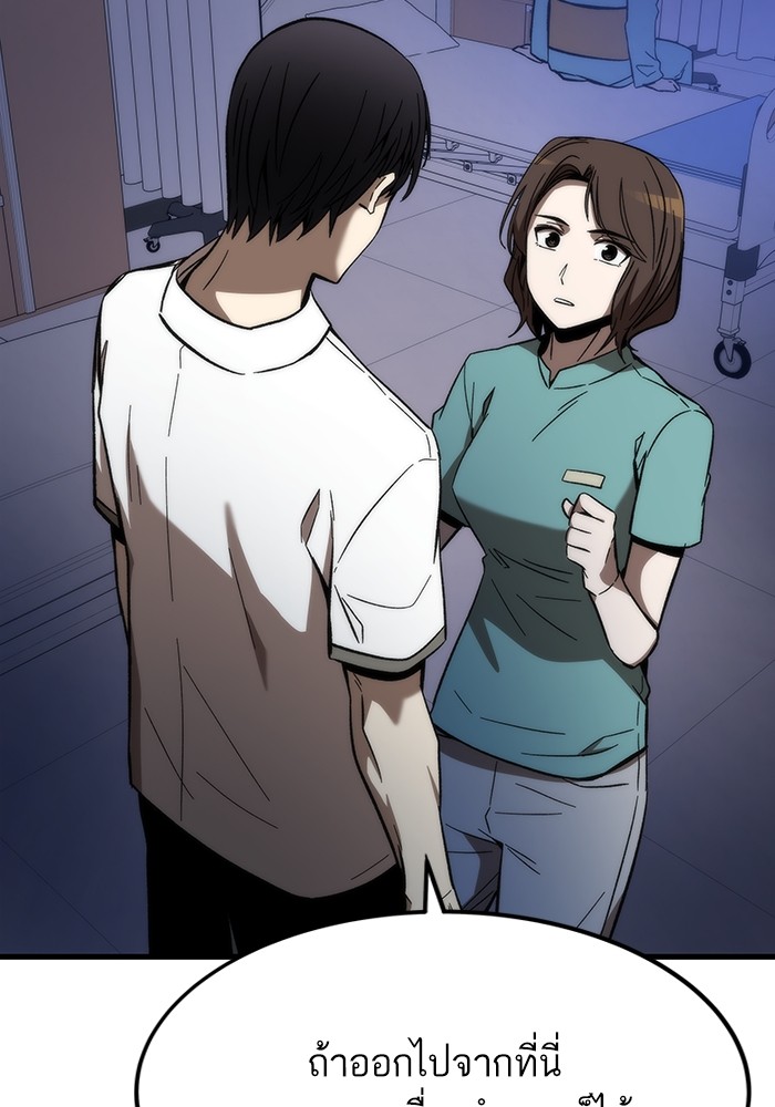 Ultra Alter ตอนที่ 75 128