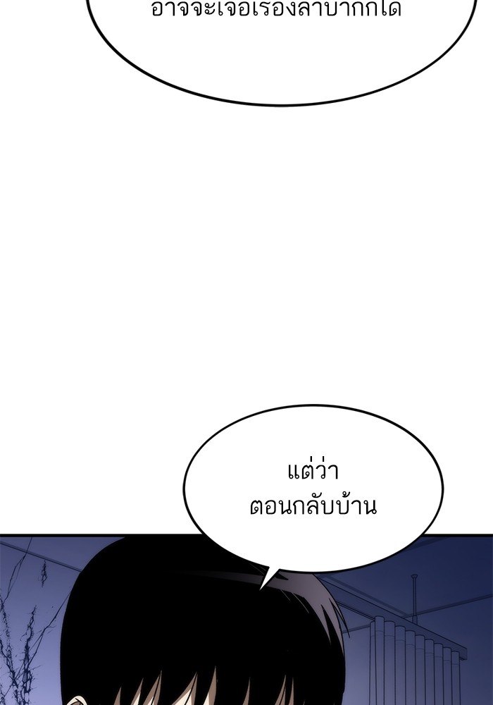 Ultra Alter ตอนที่ 75 129