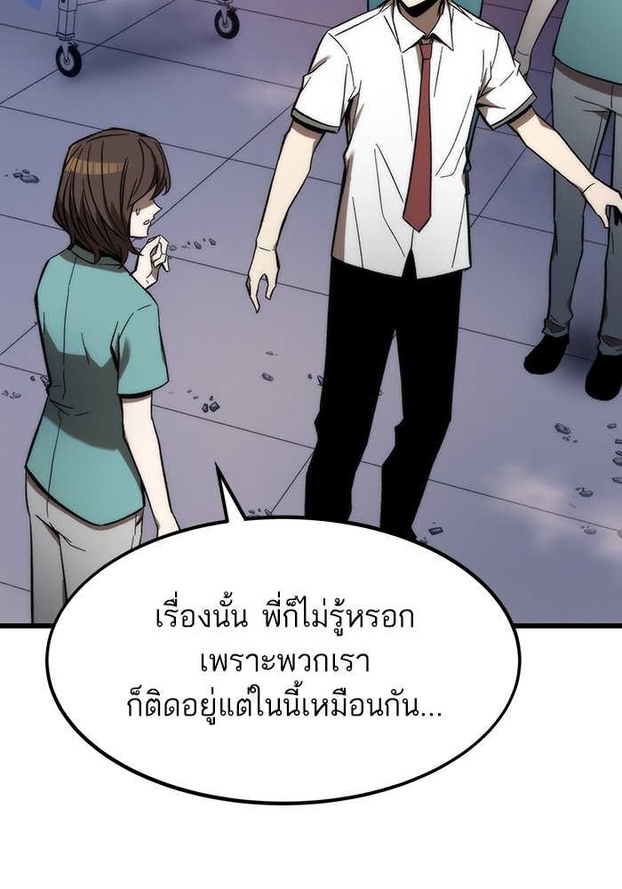 Ultra Alter ตอนที่ 75 13