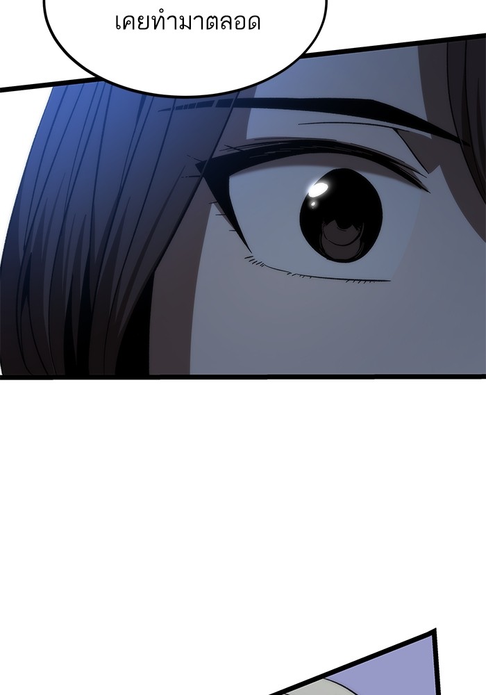 Ultra Alter ตอนที่ 75 131