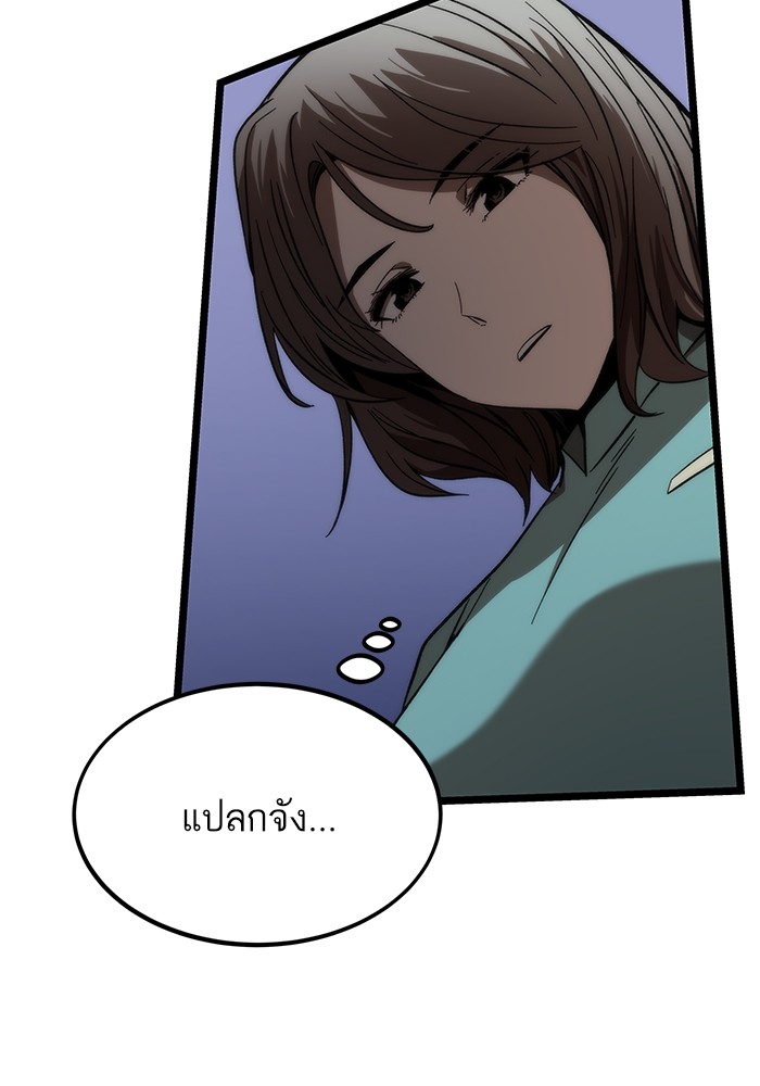 Ultra Alter ตอนที่ 75 132