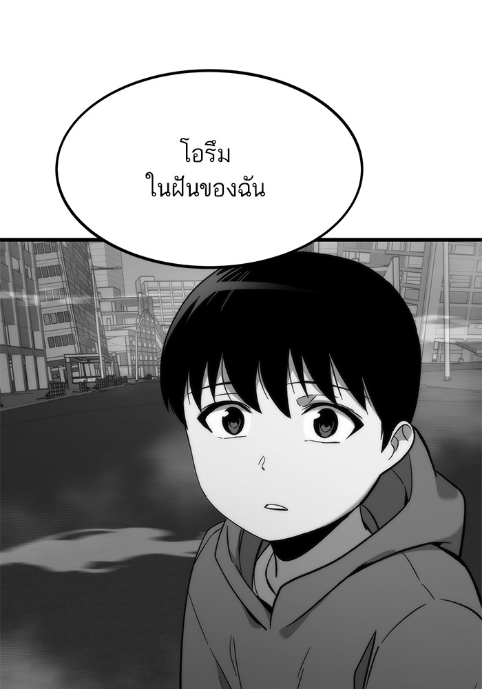 Ultra Alter ตอนที่ 75 133