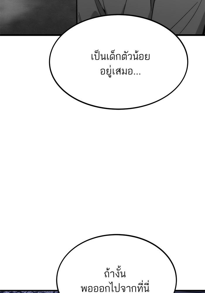 Ultra Alter ตอนที่ 75 134