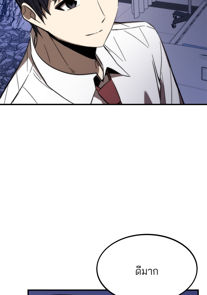 Ultra Alter ตอนที่ 75 137