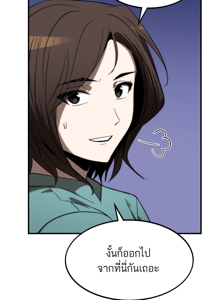 Ultra Alter ตอนที่ 75 138