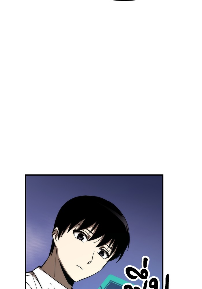 Ultra Alter ตอนที่ 75 139