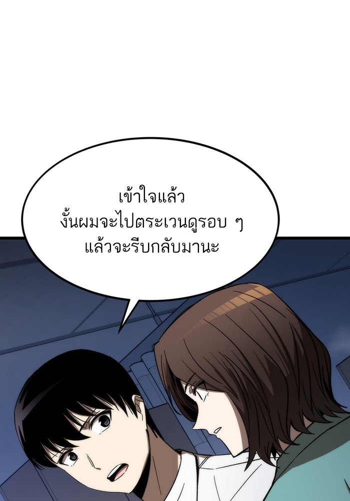 Ultra Alter ตอนที่ 75 14