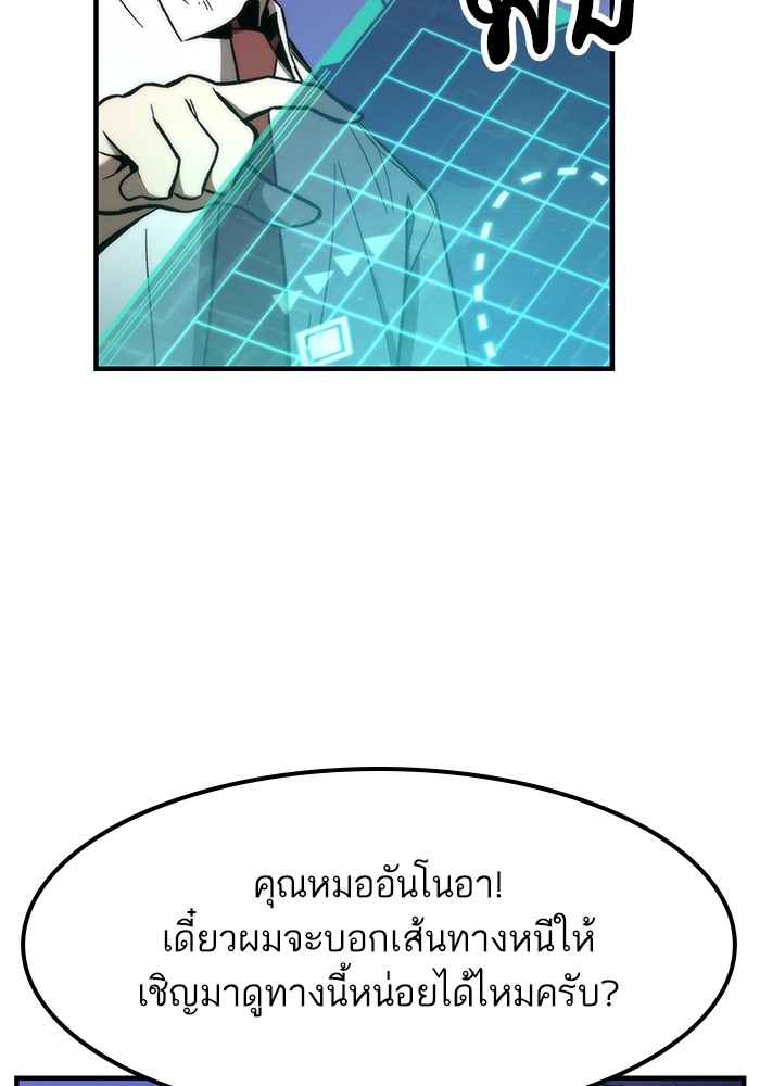 Ultra Alter ตอนที่ 75 140