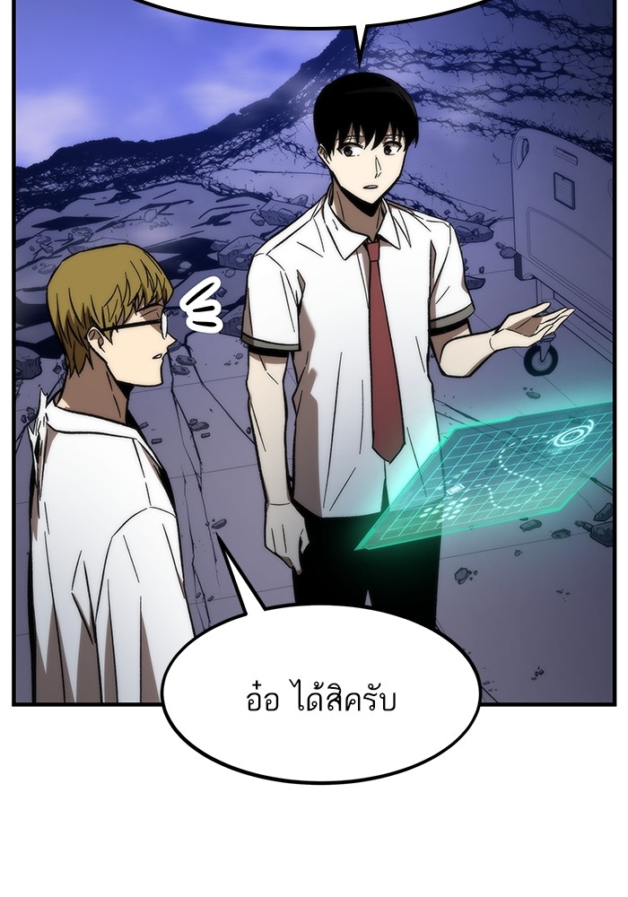 Ultra Alter ตอนที่ 75 141